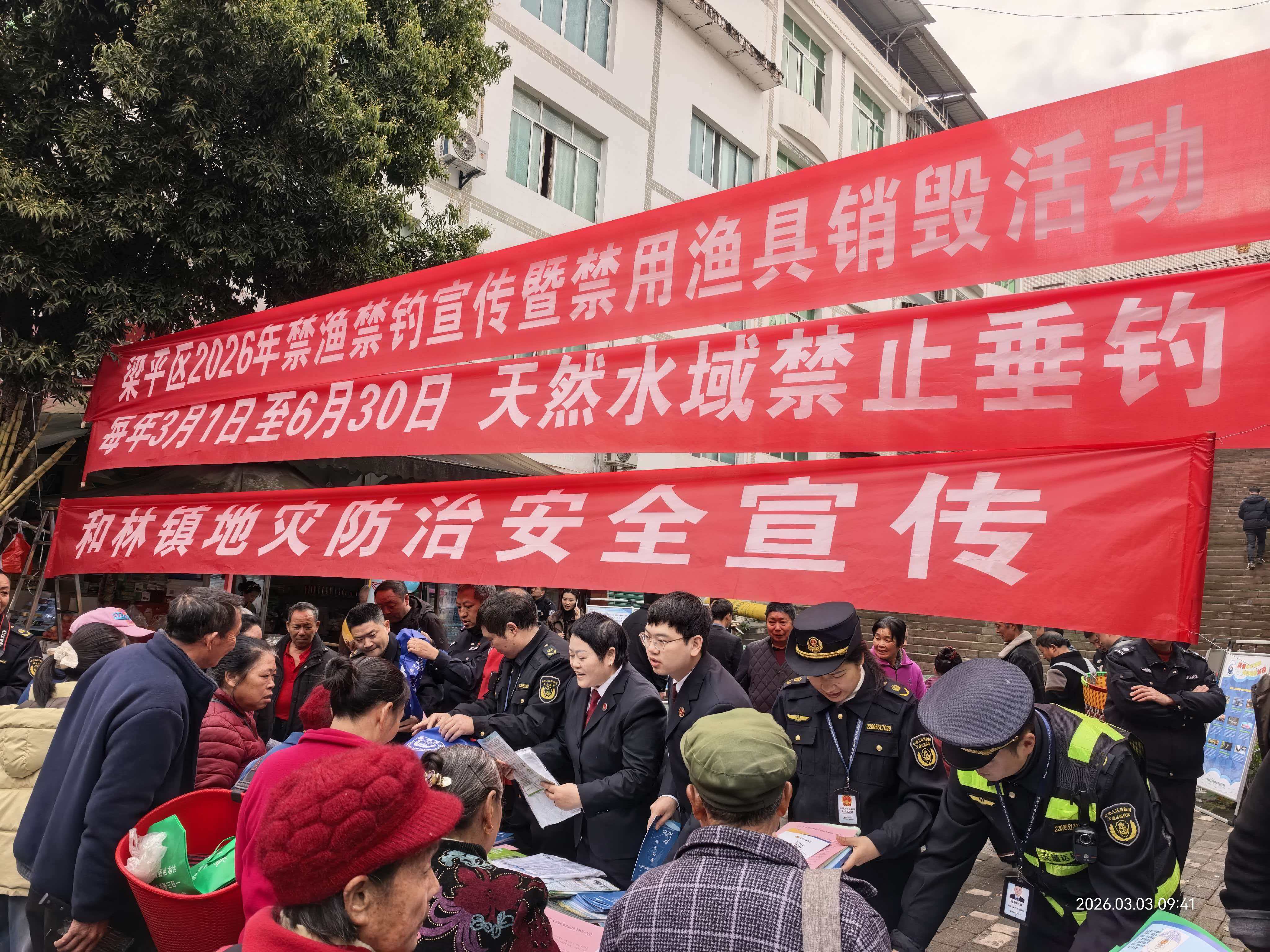 图1 梁平区开展禁渔禁钓宣传暨禁用渔具销毁活动.jpg