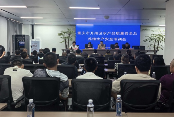 开州区组织召开1.jpg