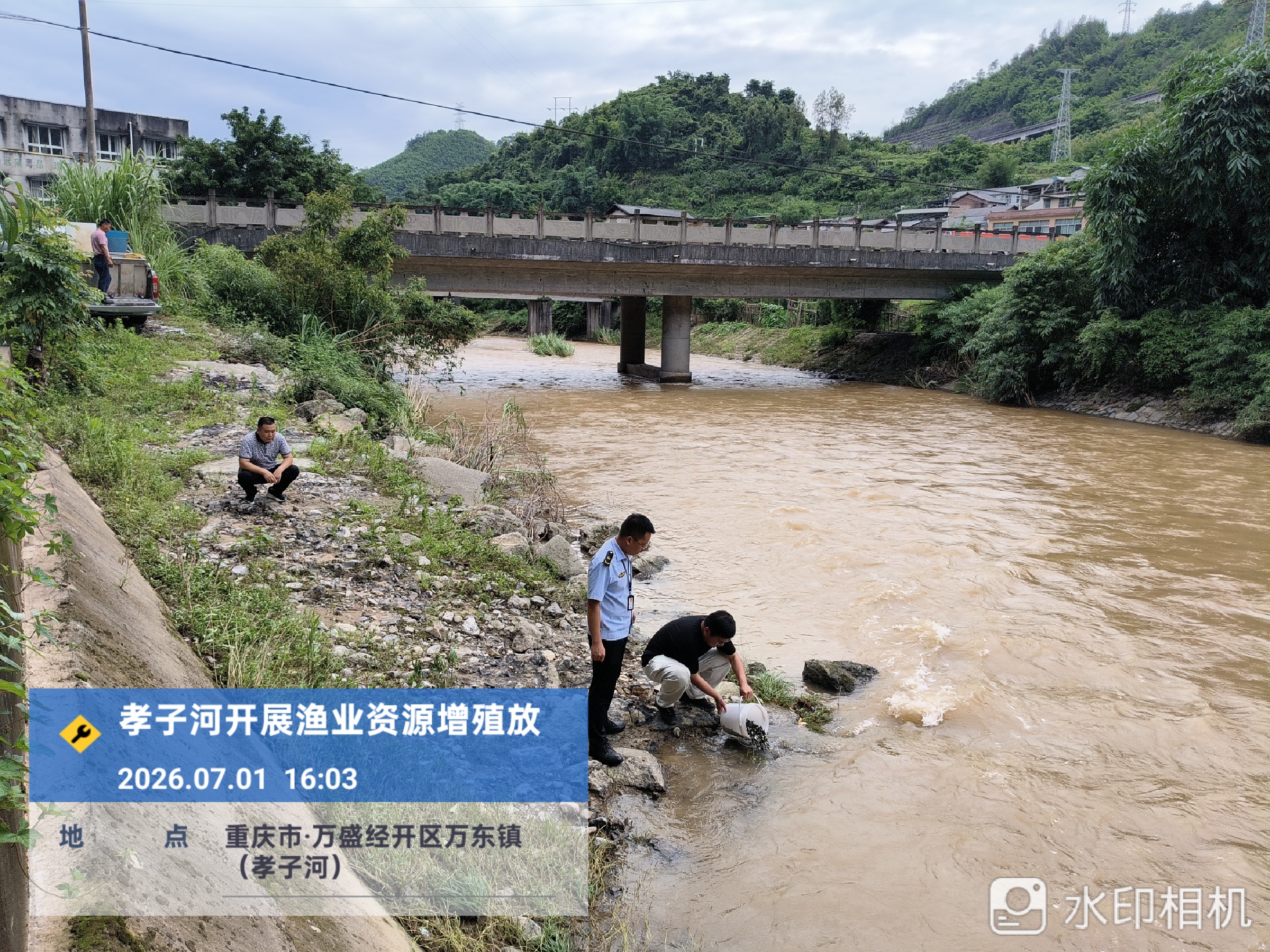 图1.万盛经开区孝子河增殖放流现场.jpg