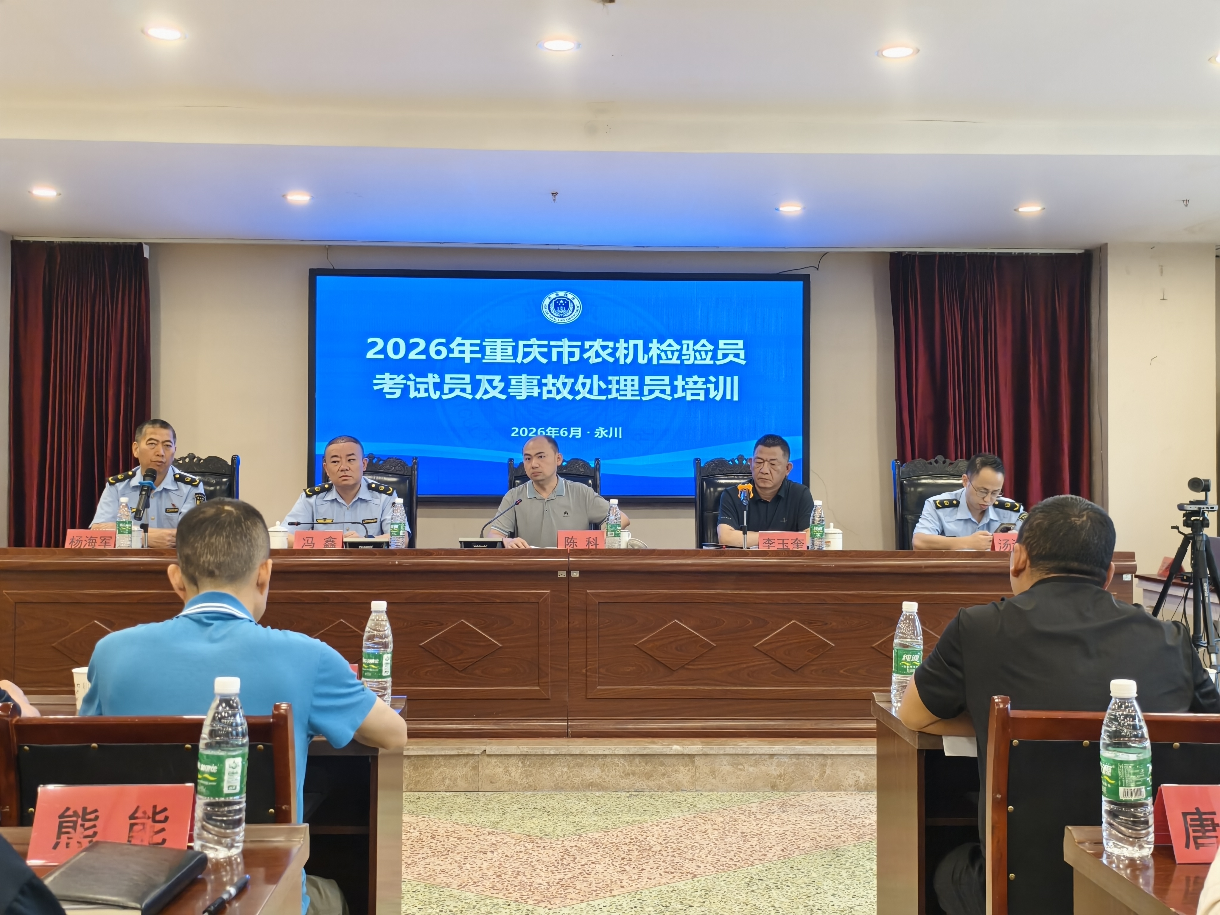 三员培训会场照片.jpg