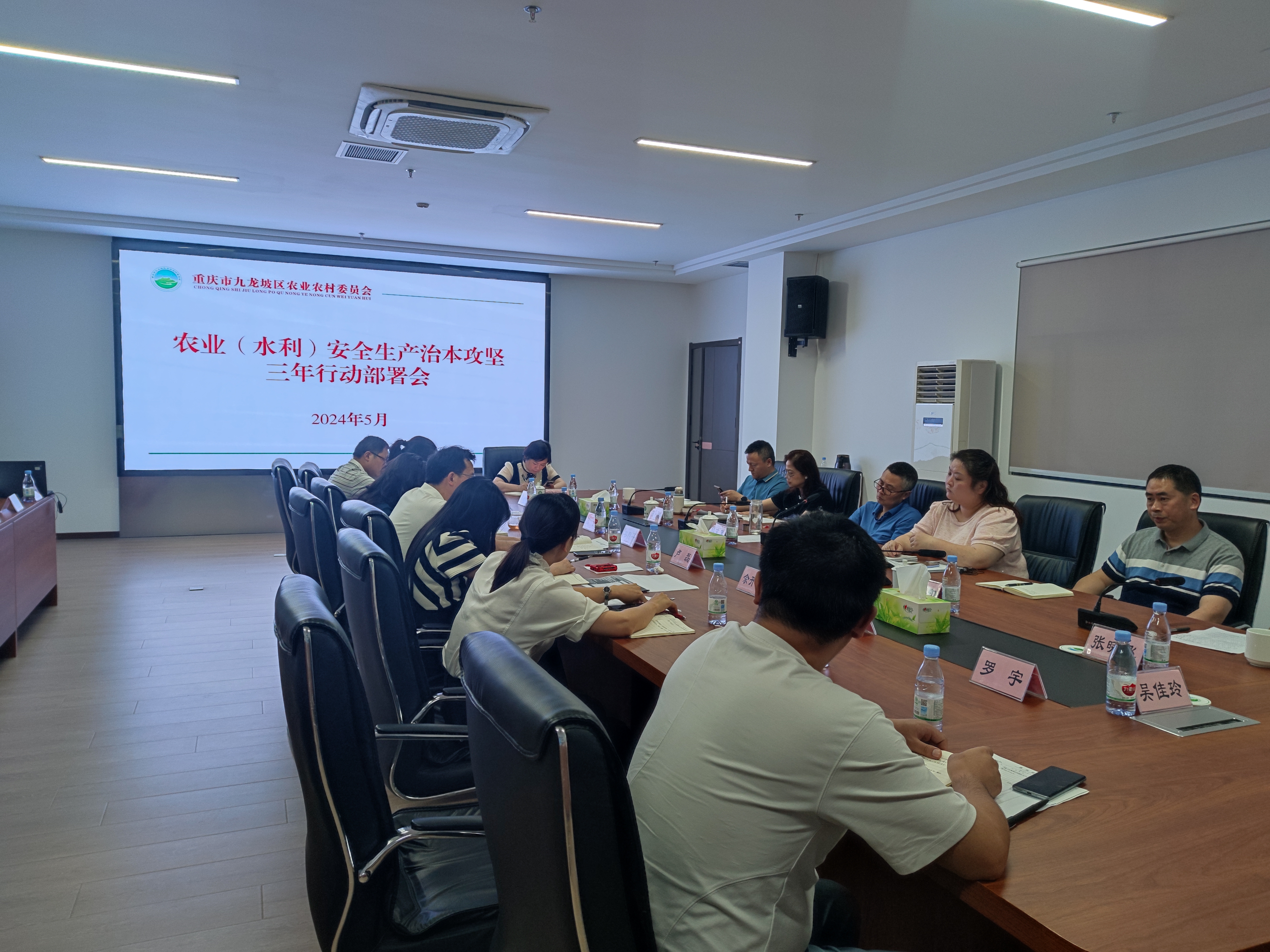 召开动员部署会.jpg