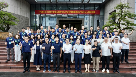 新闻稿-以赛育才强技能 匠心助农促振兴 ——55.png