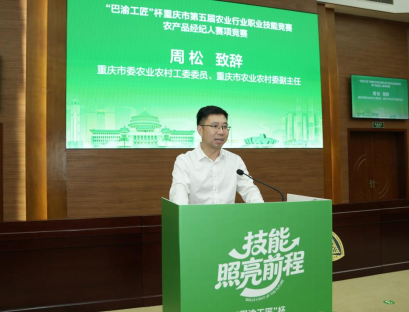 新闻稿-以赛育才强技能 匠心助农促振兴 ——393.png