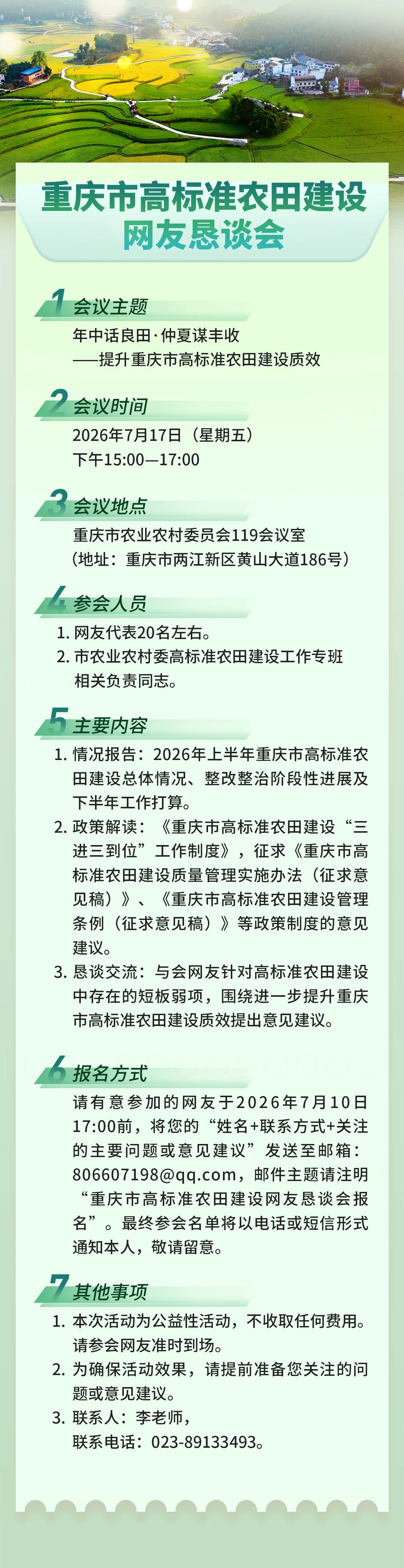 高标准农田建设.jpg